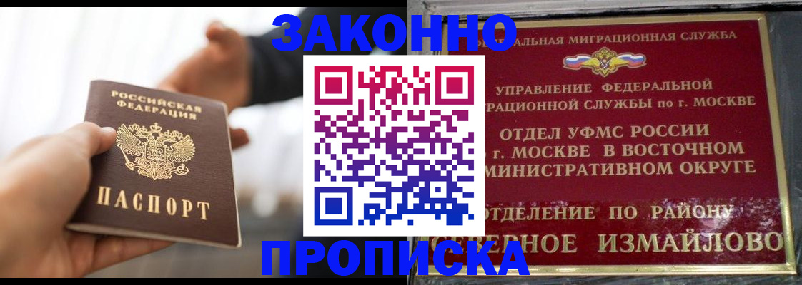 прописка иностранных граждан в Касимове