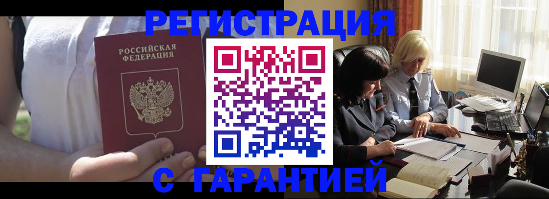 временная регистрация законно в Касимове