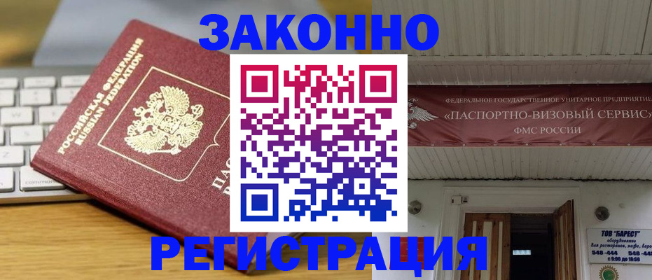 прописка для военкомата в Касимове