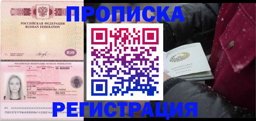 прописка для школы в Касимове