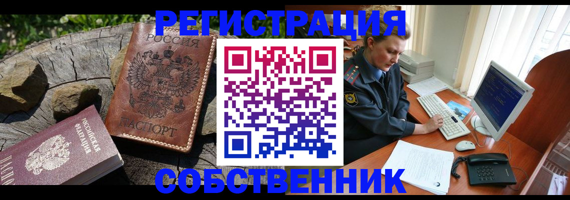 временная регистрация для школы в Касимове